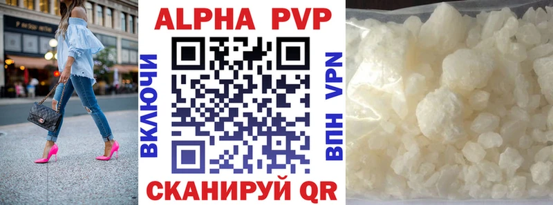 магазин наркотиков мега tor Alpha-PVP крисы CK Приволжск