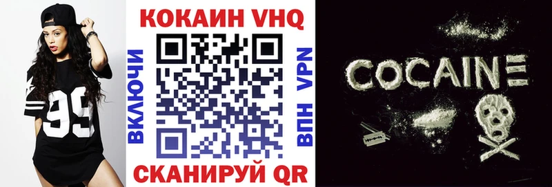 КОКАИН VHQ наркота Приволжск