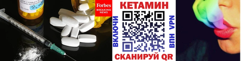 кракен маркетплейс  где продают наркотики  Приволжск  КЕТАМИН VHQ 
