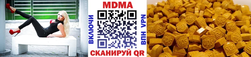 МДМА VHQ  купить наркоту  Приволжск 