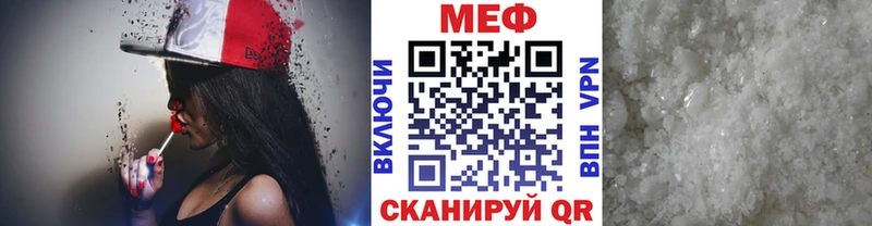МЕФ 4 MMC купить Приволжск