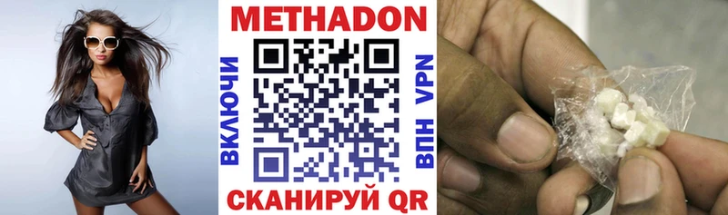 Метадон methadone  хочу наркоту  Приволжск 